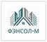 "ФЭНСОЛ-М", ООО
