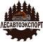 Лесавтоэкспорт, ООО